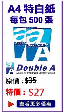 Double A