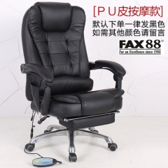 FAX88 可躺電腦椅家用 真牛皮老闆椅 轉椅辦公椅職員椅座椅特價 PU+按摩+可躺+擱腳 鋁合金腳