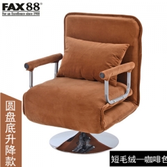 FAX88 折疊電腦椅可躺辦公椅午休床時尚家用休閒椅沙發椅折疊床 【圓盤底升降款】短毛絨 咖啡色