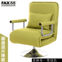 FAX88 折疊電腦椅可躺辦公椅午休床時尚家用休閒椅沙發椅折疊床 【圓盤底升降款】亞麻布果綠色