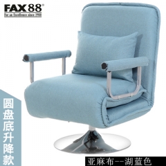 FAX88 折疊電腦椅可躺辦公椅午休床時尚家用休閒椅沙發椅折疊床 【圓盤底升降款】亞麻布湖藍色