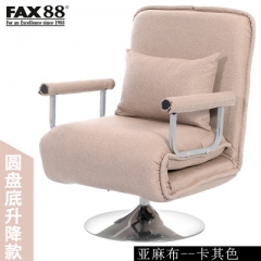 FAX88 折疊電腦椅可躺辦公椅午休床時尚家用休閒椅沙發椅折疊床 【圓盤底升降款】亞麻布卡其色