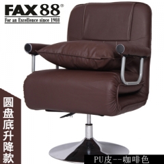 FAX88 折疊電腦椅可躺辦公椅午休床時尚家用休閒椅沙發椅折疊床 【圓盤底升降款】 PU皮 咖啡色