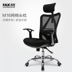 FAX88 人體工學電腦椅 家用網椅轉椅電腦椅 職員辦公椅會議護腰 M16黑色網棉版