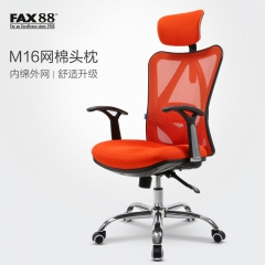 FAX88 人體工學電腦椅 家用網椅轉椅電腦椅 職員辦公椅會議護腰 M16橙色網棉版
