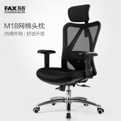 FAX88 人體工學電腦椅 家用網椅轉椅電腦椅 職員辦公椅會議護腰 M18黑色網棉版