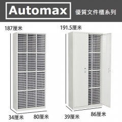 AutoMax SA系列  A4文件櫃 #116321 A4 120層 SA3120