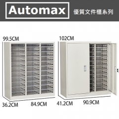 AutoMax M系列  A4文件櫃 A4 33層 M333D 帶門鎖
