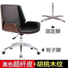 歡樂頌同款現代簡約老板辦公椅家用書房電腦桌椅子可躺休閑轉椅 （矮背）黑色超纖皮+胡桃木紋
