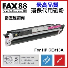 FAX88 (代用) (HP) CE313A 環保碳粉 Magenta Laserjet Pro C