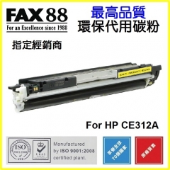 FAX88 (代用) (HP) CE312A 環保碳粉 Yellow Laserjet Pro CP