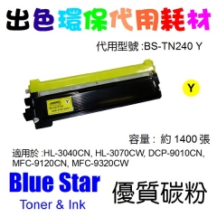 Blue Star (代用) (Brother) TN-240Y 環保碳粉 Yellow HL-30