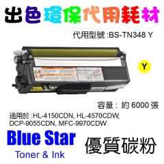 Blue Star (代用) (Brother) TN-348Y 環保碳粉 Yellow HL-41