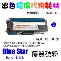 Blue Star (代用) (Brother) TN-348C 環保碳粉 Cyan HL-4150