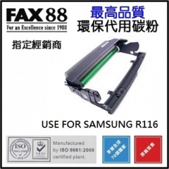 FAX88 (代用) (Samsung)MLT-R116 Drum(9K)