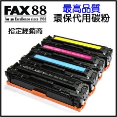 FAX88 (代用) (Canon) CRG-418 環保碳粉 CRG-4181套4色