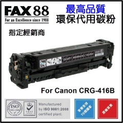 FAX88 (代用) (Canon) CRG-416 環保碳粉 CRG-416B 黑色