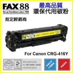 FAX88 (代用) (Canon) CRG-416 環保碳粉 CRG-416Y 黄色