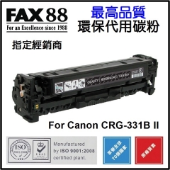 FAX88 (代用) (Canon) CRG-331 環保碳粉 CRG-331B ll 黑色
