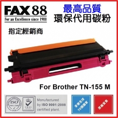 FAX88 (代用) (Brother) TN-155 環保碳粉 TN-155M 紅色