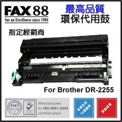 FAX88 代用碳粉 各種Brother打印機用 DR-2255 鼓