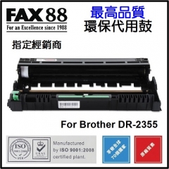 FAX88 代用碳粉 各種Brother打印機用 DR-2355 鼓
