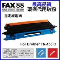 FAX88 代用碳粉 各種Brother打印機用 TN-155C