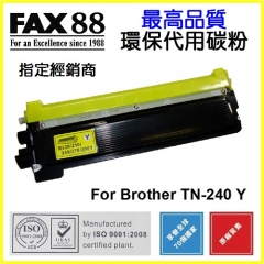 FAX88 代用碳粉 各種Brother打印機用 TN-240Y