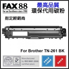 FAX88 代用碳粉 各種Brother打印機用 TN-261BK