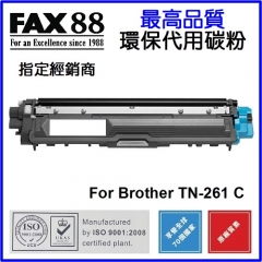 FAX88 代用碳粉 各種Brother打印機用 TN-261C