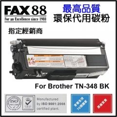 FAX88 代用碳粉 各種Brother打印機用 TN-348BK