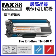 FAX88 代用碳粉 各種Brother打印機用 TN-348C