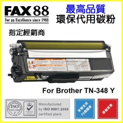 FAX88 代用碳粉 各種Brother打印機用 TN-348Y