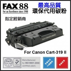 FAX88 代用碳粉 各種Canon打印機用 319 II