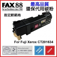 FAX88 代用碳粉 各種FujiXerox打印機用 CT201634