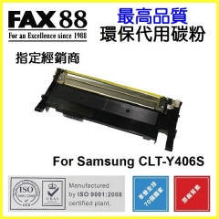 FAX88 代用碳粉 各種Samsung打印機用 Y406S