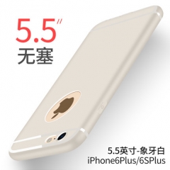 蘋果6手機殼iPhone6sPlus矽膠套女款六透明超薄防摔個性6P軟殼男 6PLUS- 5.5【無