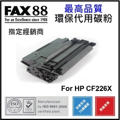 FAX88 (代用) (HP) CF226X 環保碳粉 買12個送M402D鐳射打印機