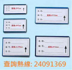 標簽磁性標牌/商品分類標貼(10個裝) 6x10cm(10個裝)
