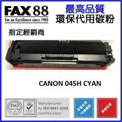 FAX88 (代用)(Canon)Cartridge 045H 045HC (2.2K)藍色碳粉