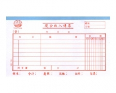 中文傳票 多個款式可供選擇 301 (現金收入)