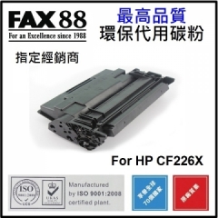 FAX88 代用碳粉 CF226X 4個裝