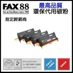 FAX88 (代用) Xerox C2100  3210DX 環保碳粉(高容量) CT350487 