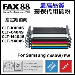 FAX88 (代用) (Samsung) C480W/C480FW  環保碳粉 K404S Blac