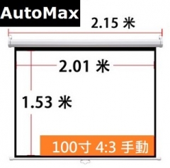 AUTOMAX  超清手動投影幕 100吋 4:3