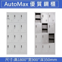 AutoMax 鋼櫃 儲物櫃 更衣櫃帶鎖 12門更衣櫃