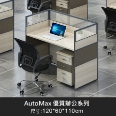 AutoMax 辦公桌 推櫃 屏封套裝 1人位+推櫃+屏封
