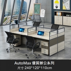AutoMax 辦公桌 推櫃 屏封套裝 4人位+推櫃+屏封