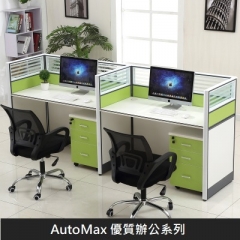 AutoMax 辦公桌 推櫃 屏封套裝 2人位+推櫃+屏封