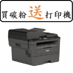 Brother DCP-L2550DW(3合1)鐳射打印機